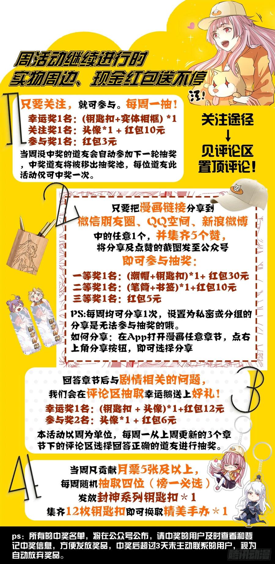 第一一零话 同阶无敌14