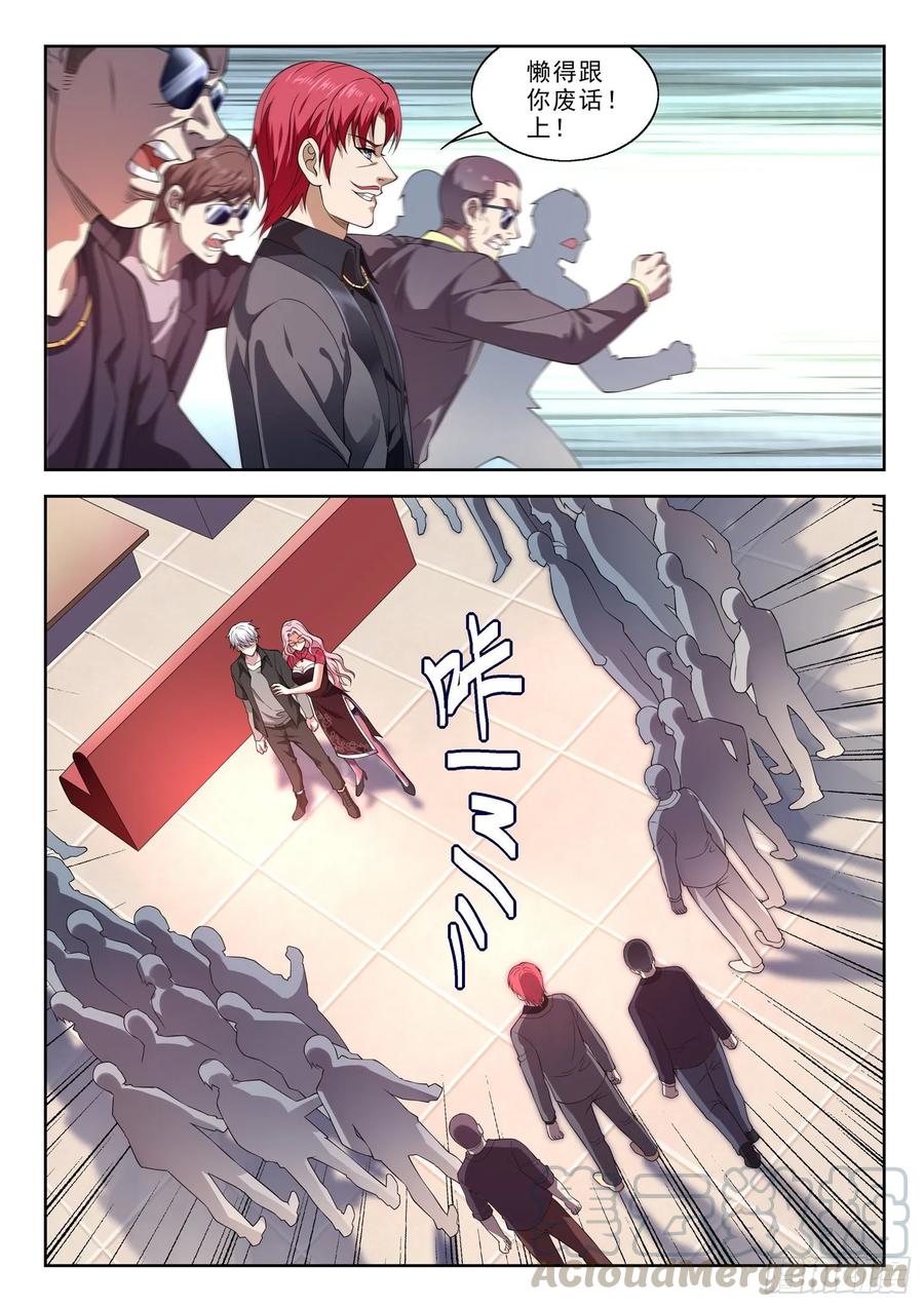 第一一零话 同阶无敌3