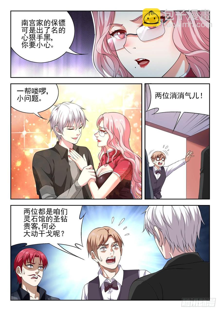 第一一零话 同阶无敌4