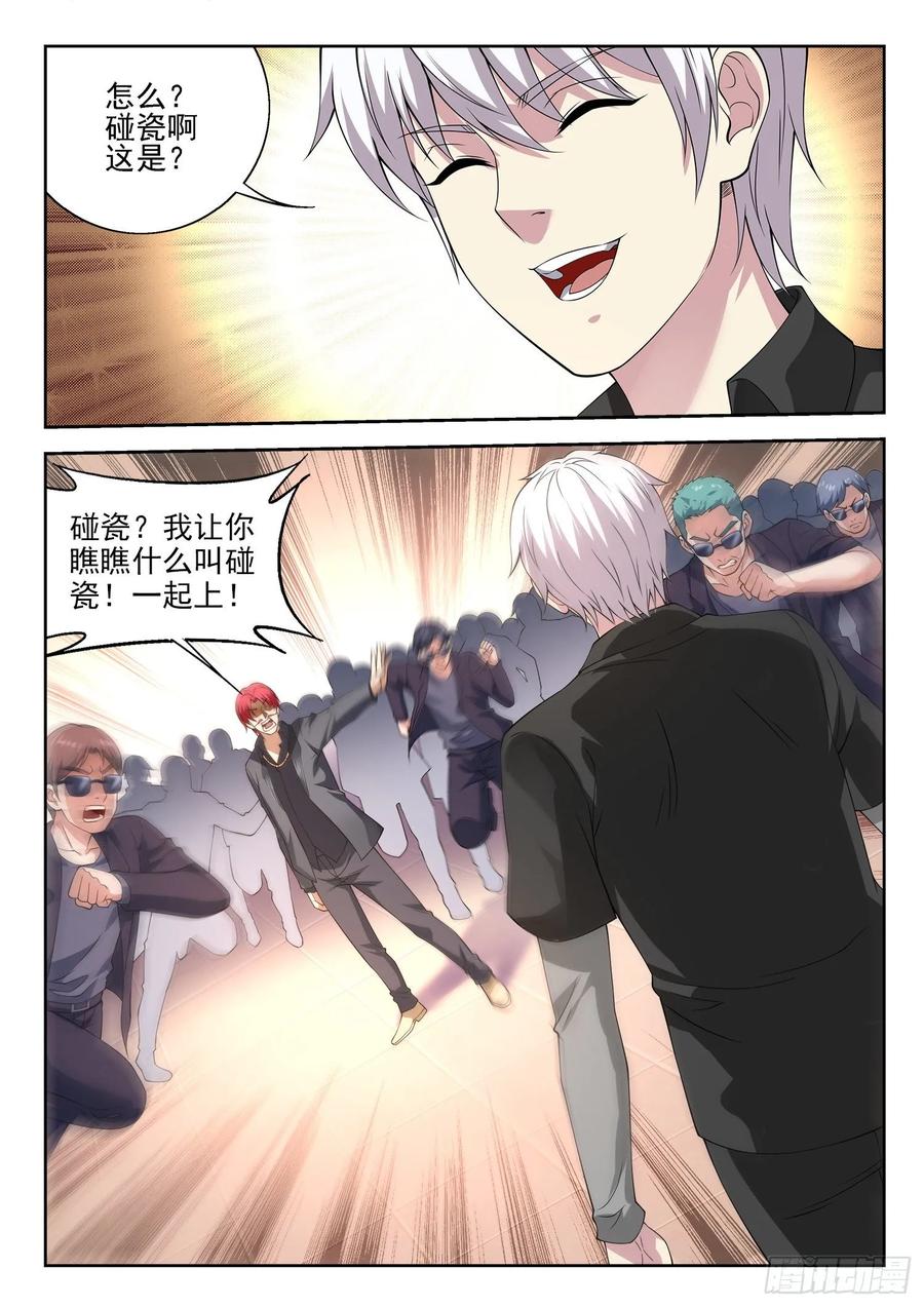第一一零话 同阶无敌8