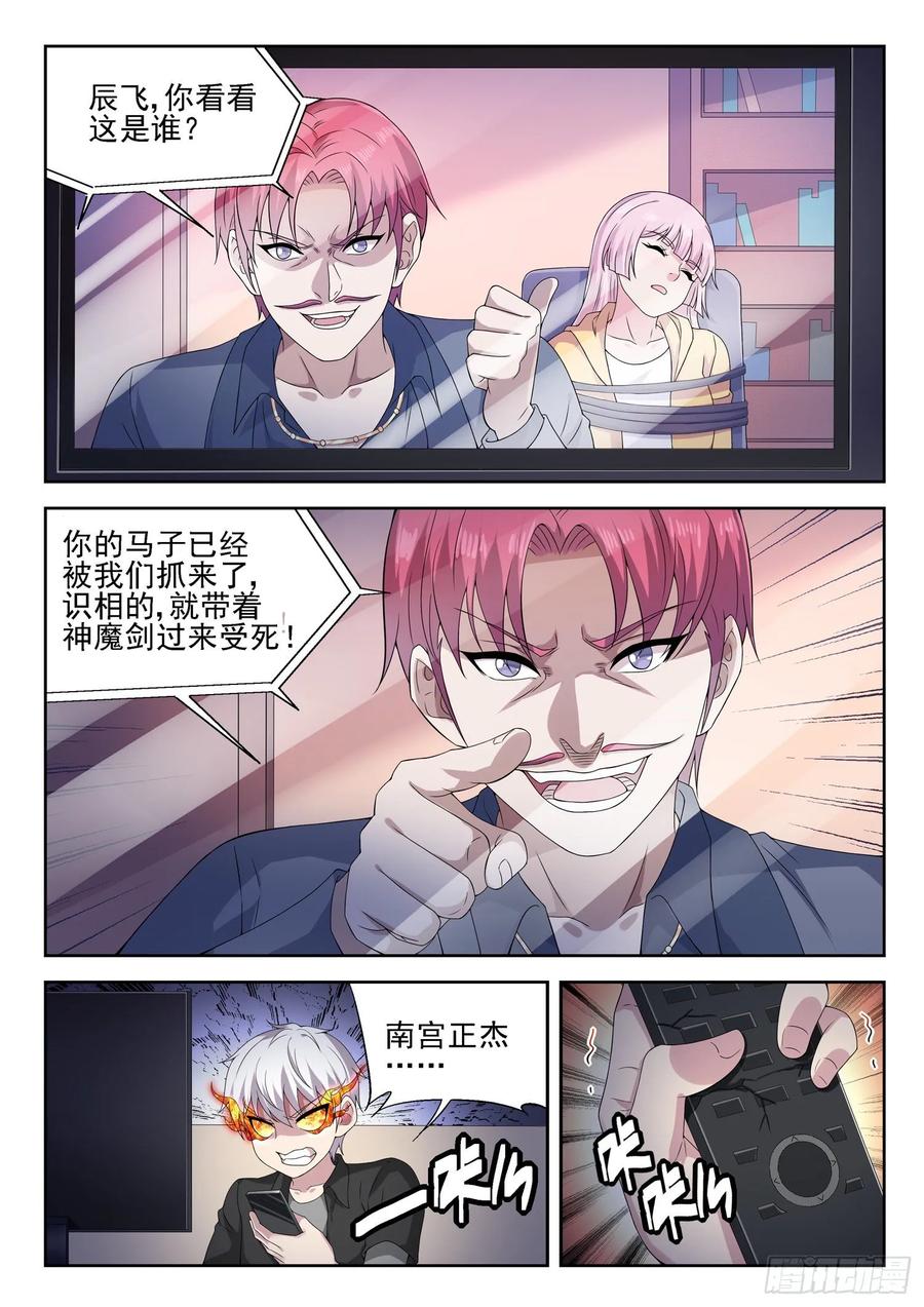 第一一六话 只有我能欺负她！1