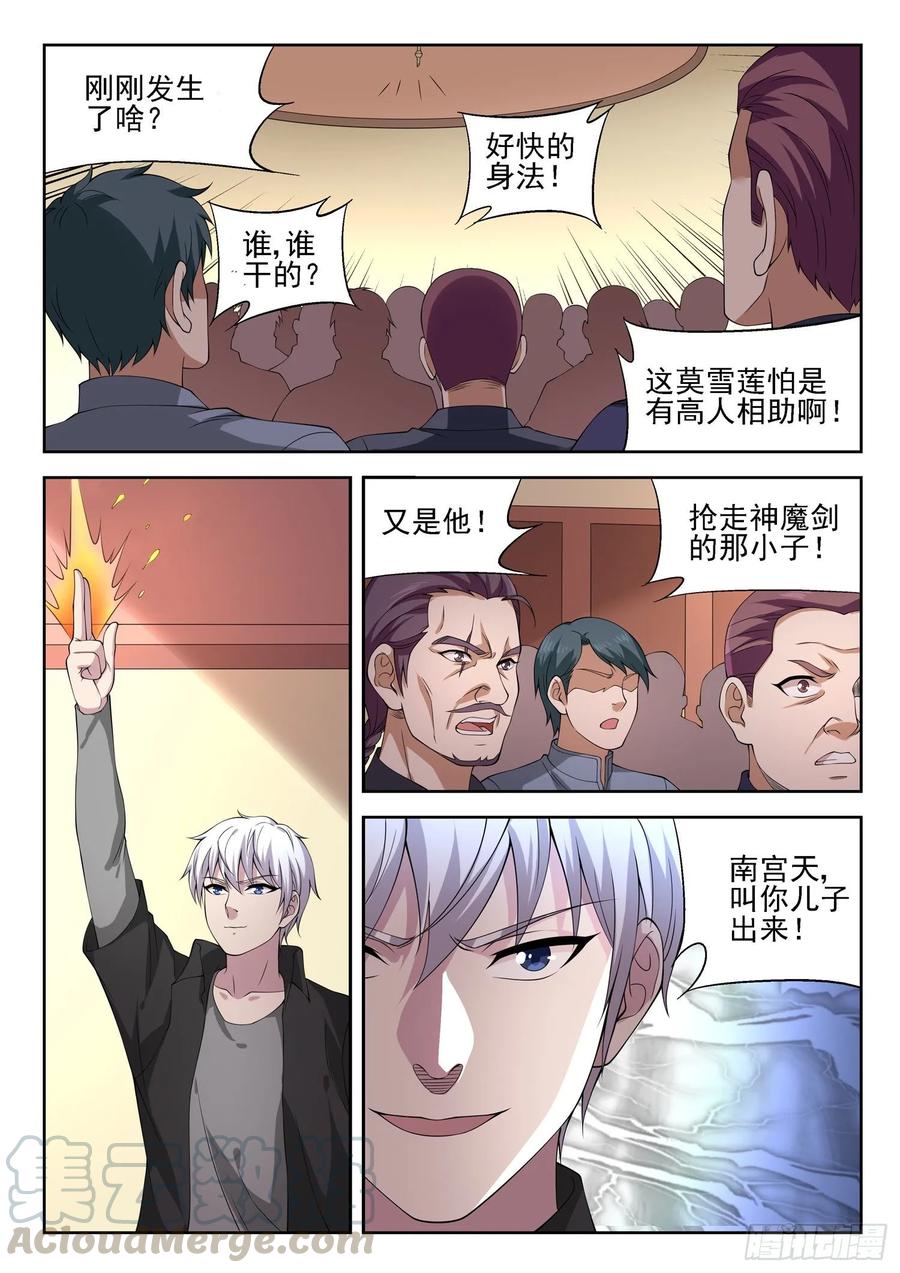 第一一六话 只有我能欺负她！10