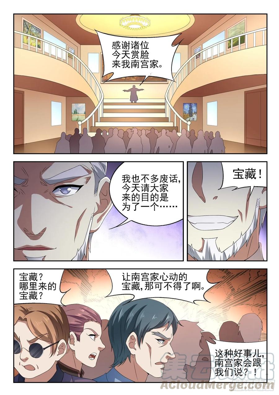 第一一六话 只有我能欺负她！4