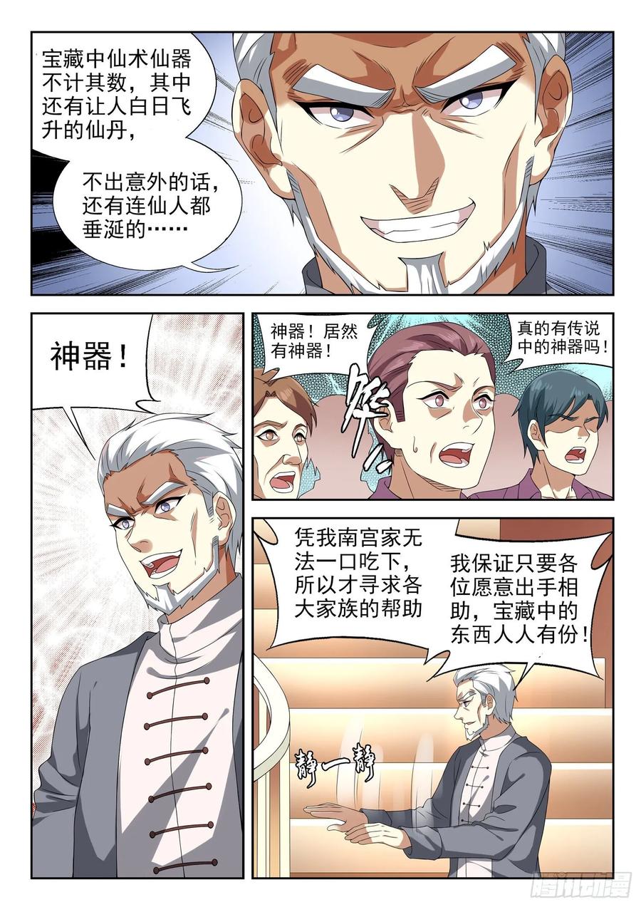 第一一六话 只有我能欺负她！5
