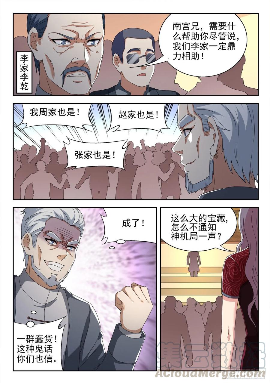 第一一六话 只有我能欺负她！6