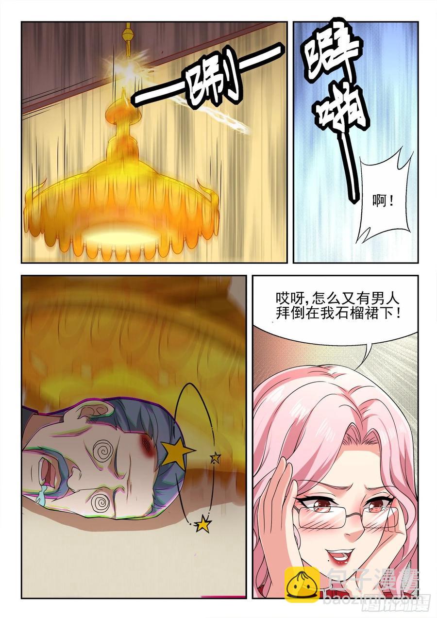 第一一六话 只有我能欺负她！9
