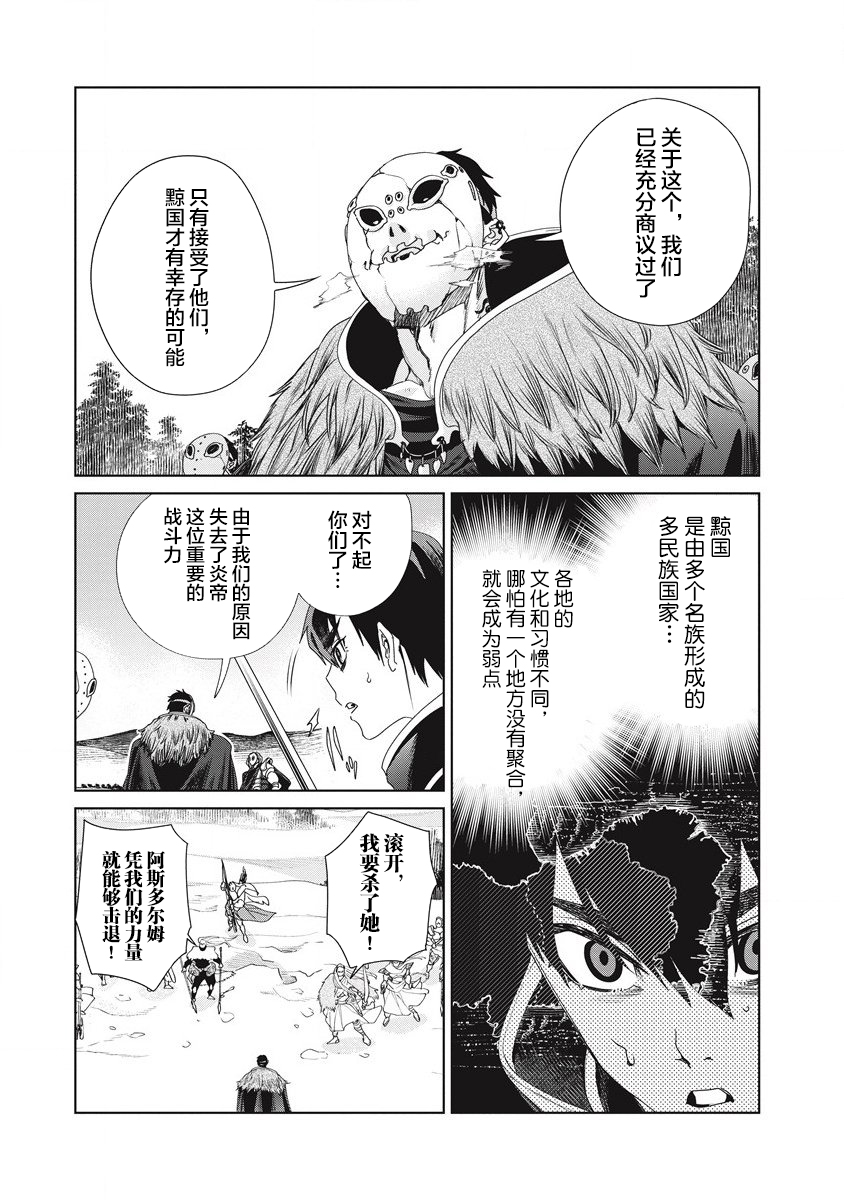 第02话16