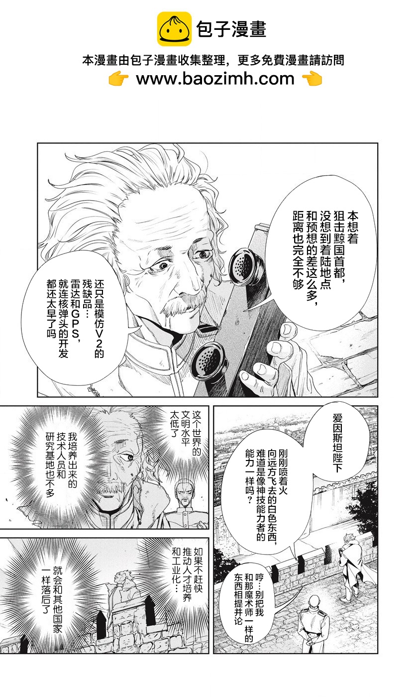 第02话21