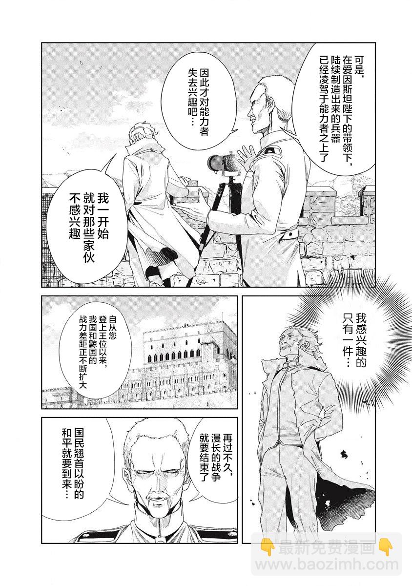 第02话22