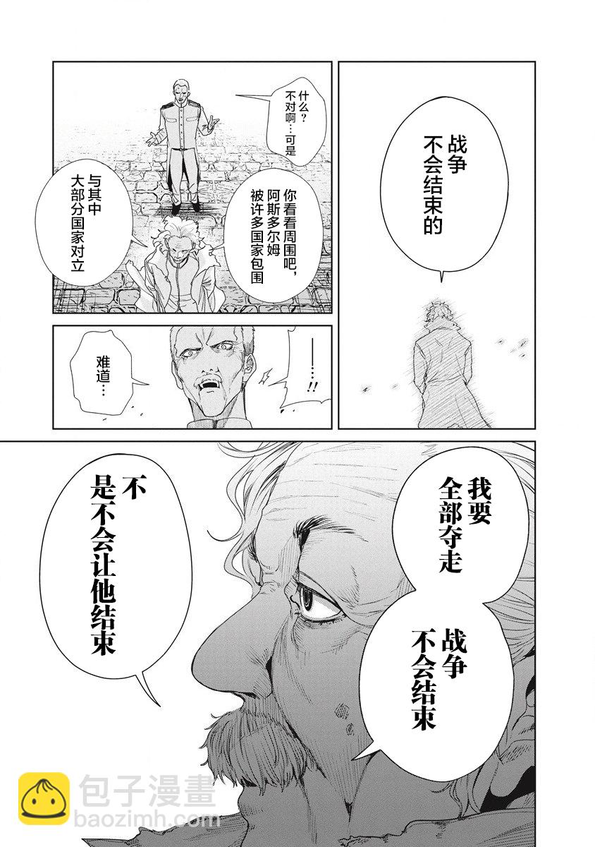 第02话23