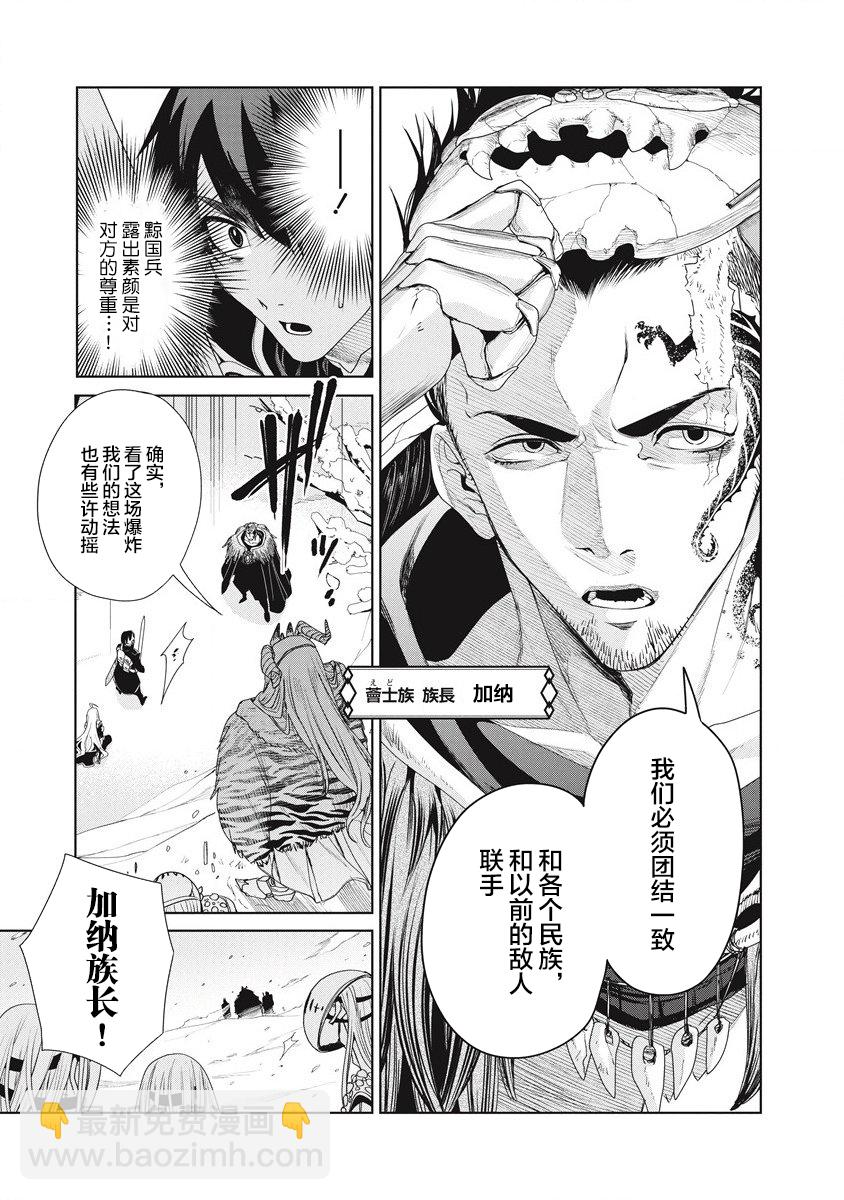 第02话25