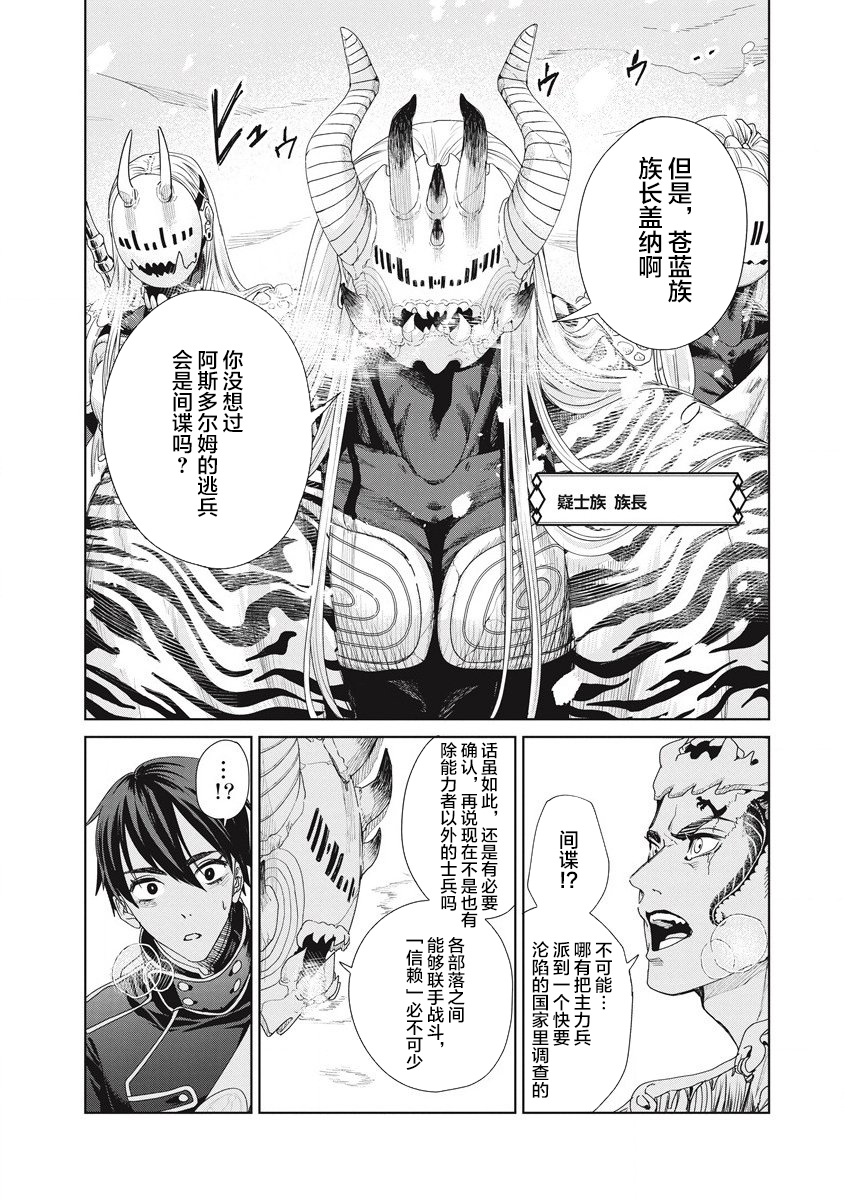 第02话26