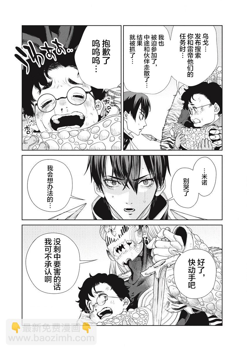 第02话31