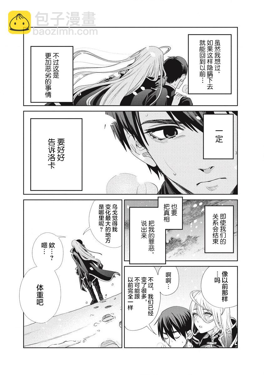 第02话6