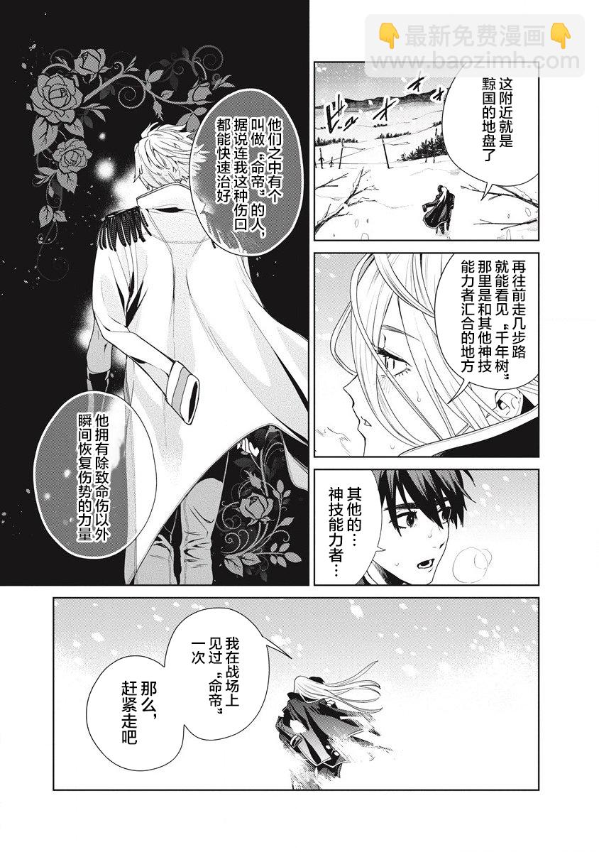 第02话8