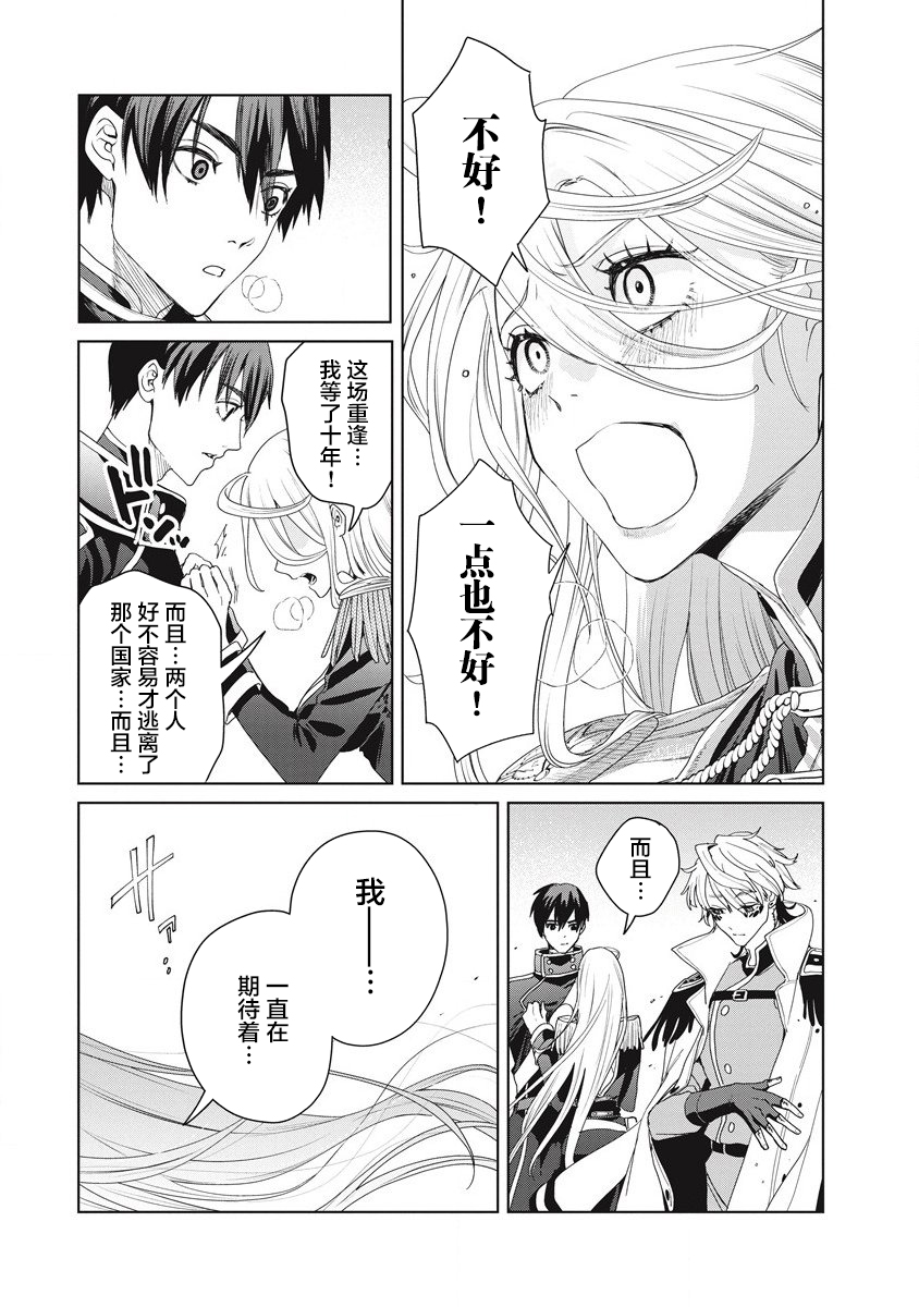 第03话16