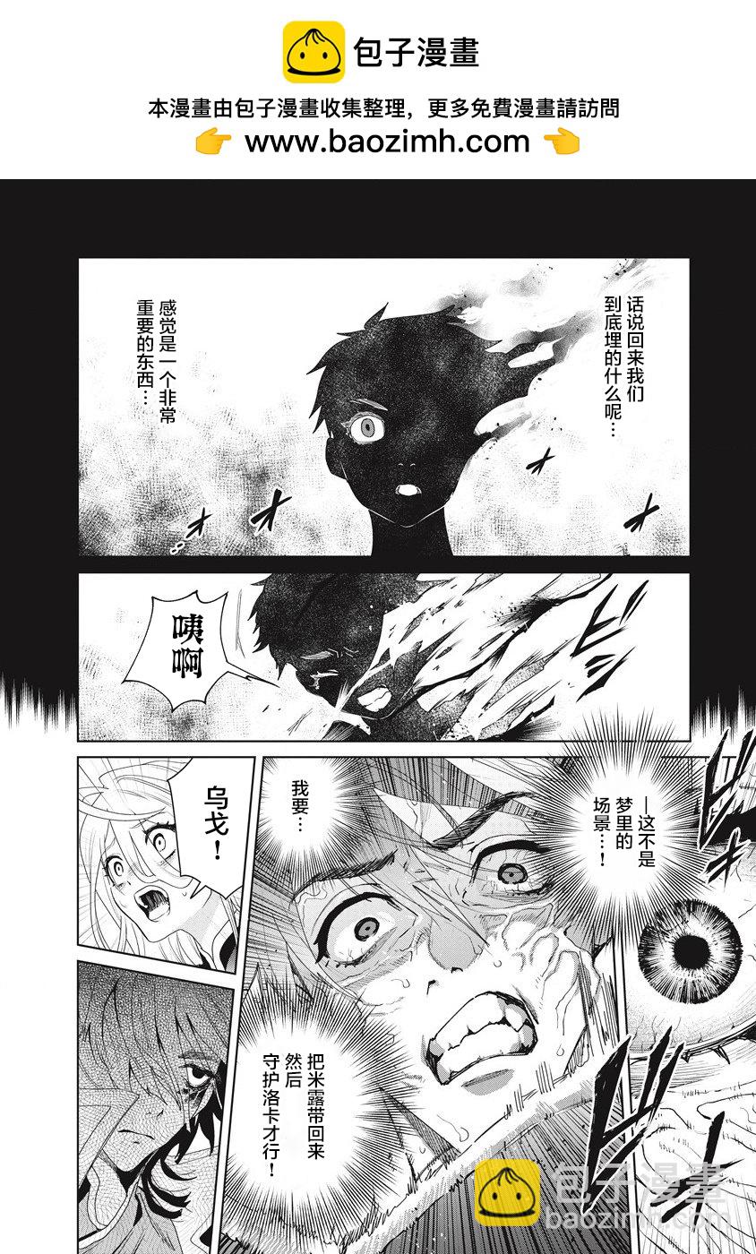 第03话23