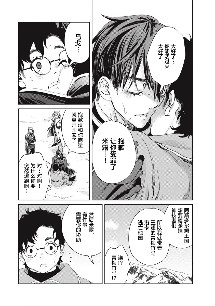 第03话26