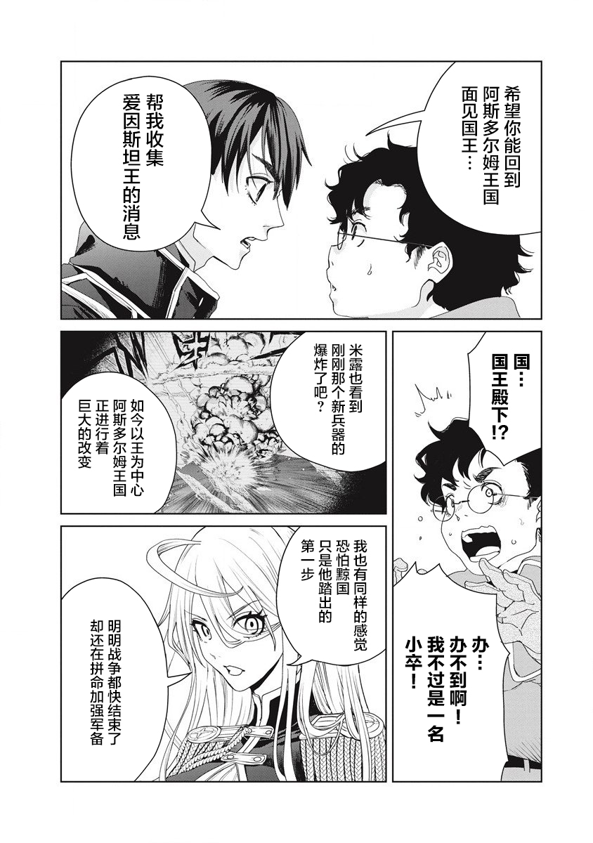 第03话27