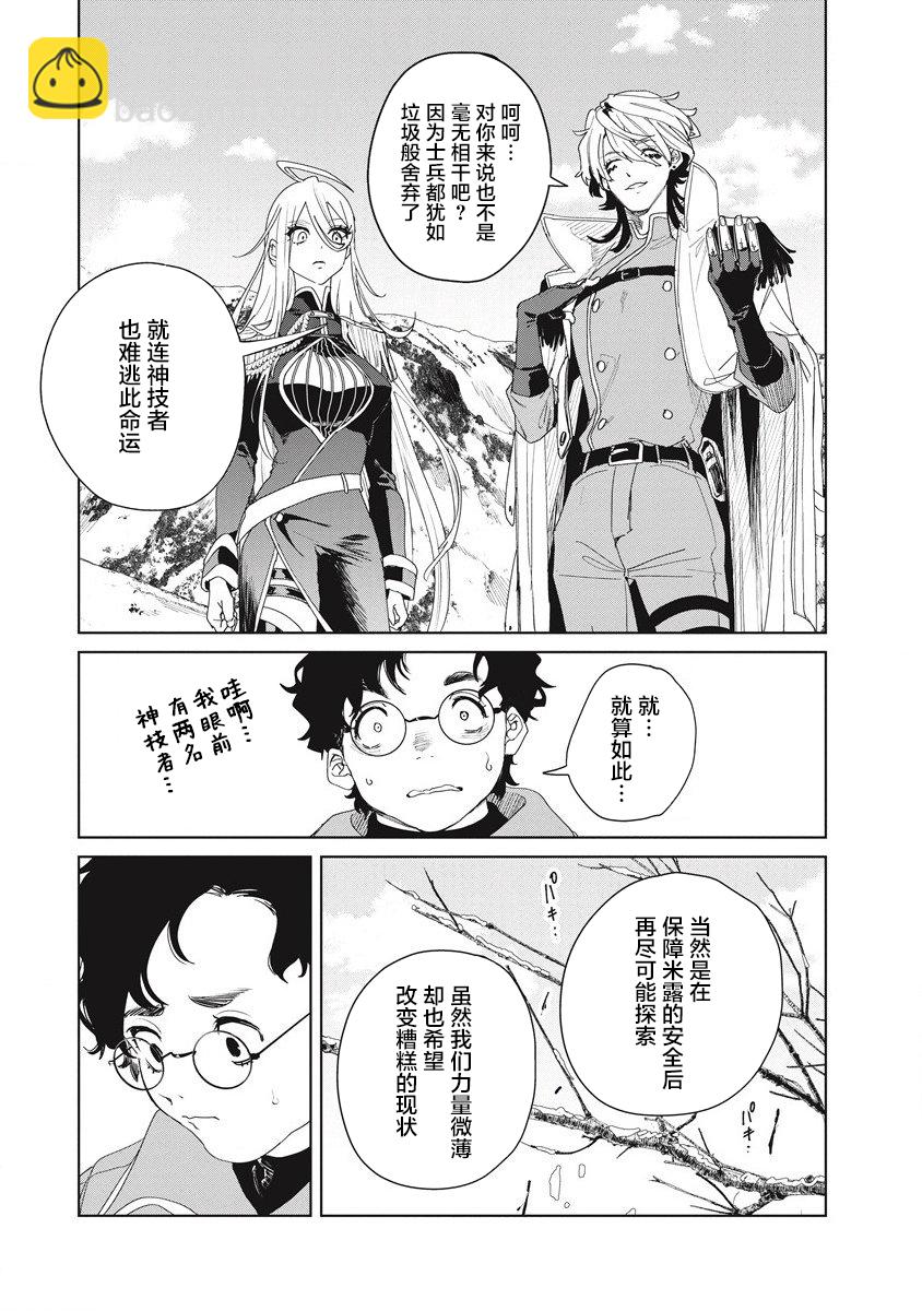 第03话28