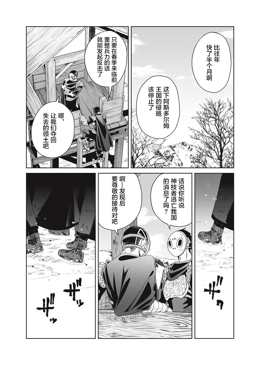 第03话33