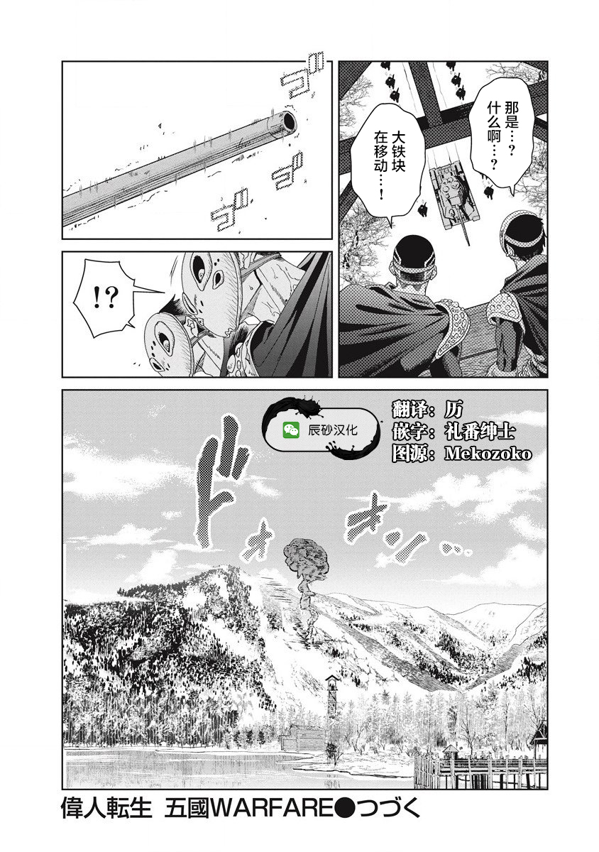 第03话36