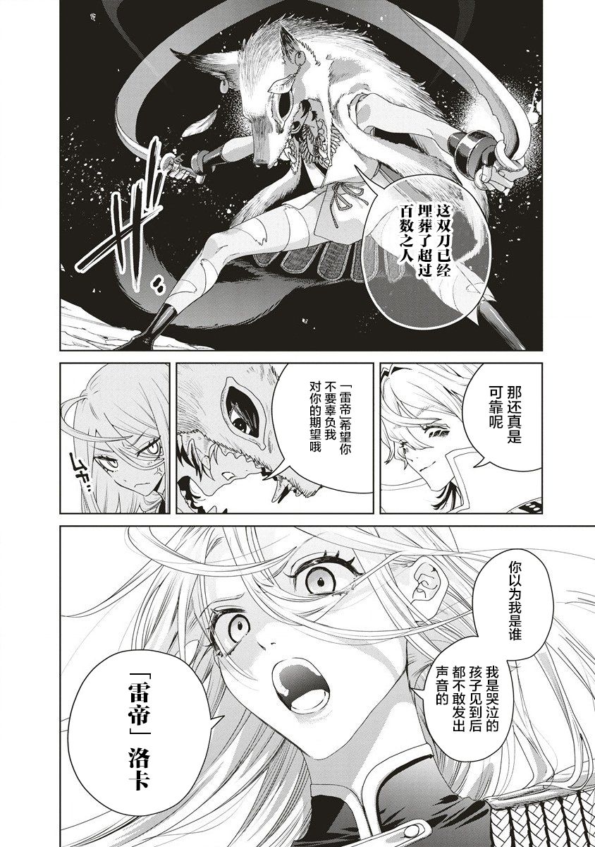 第04话19
