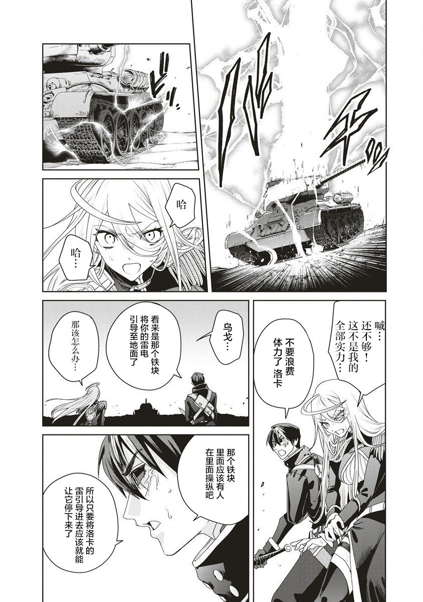 第04话21