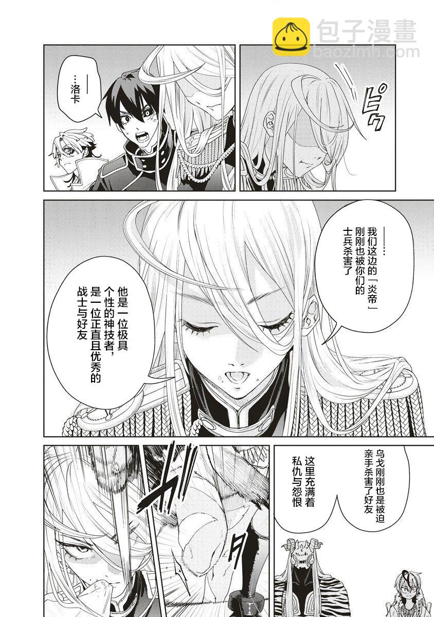 第04话3
