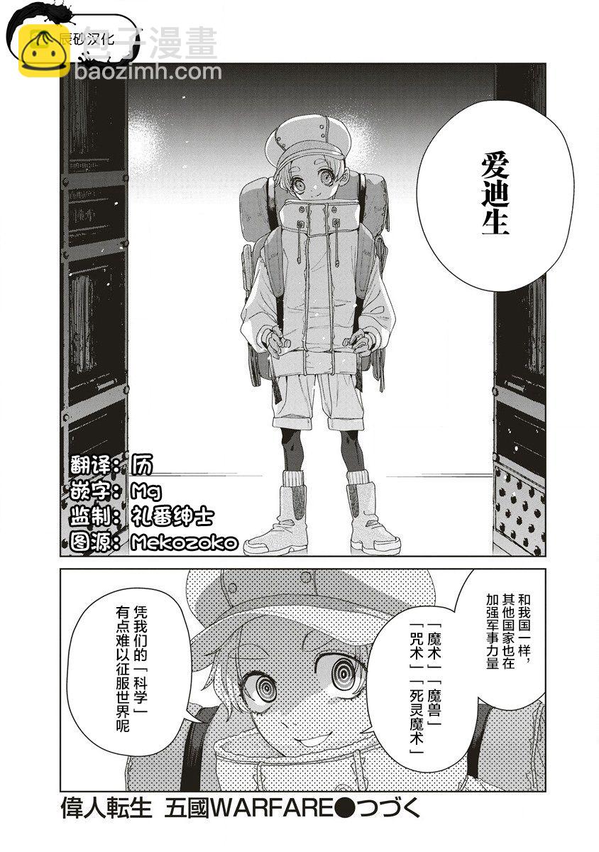 第04话36
