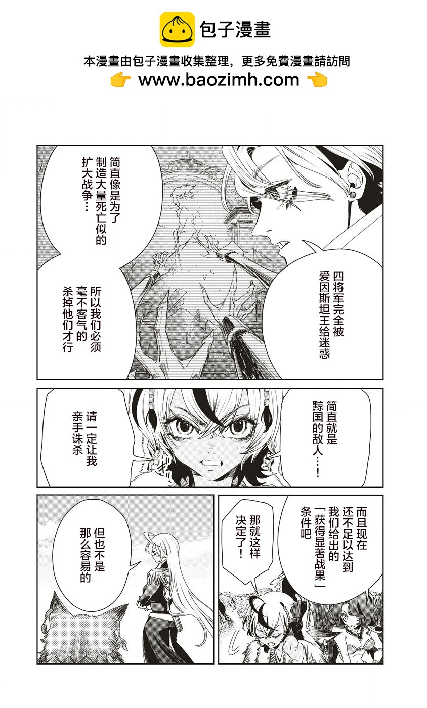 第11.2话1