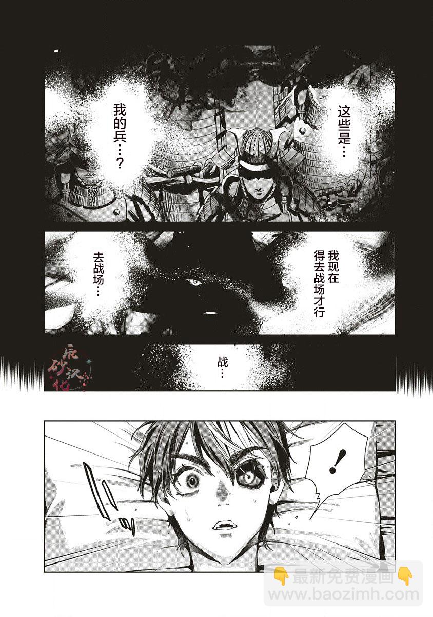 第11.2话10