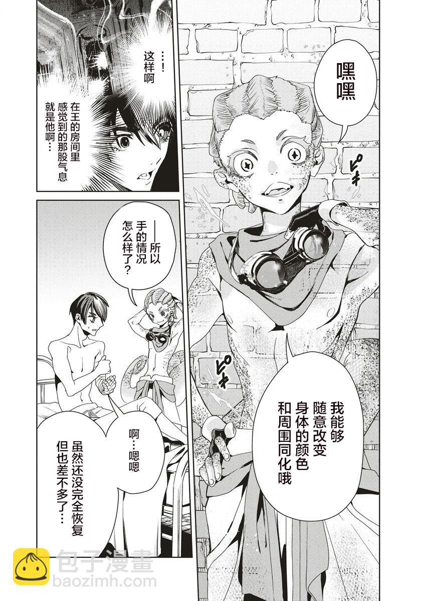 第11.2话15