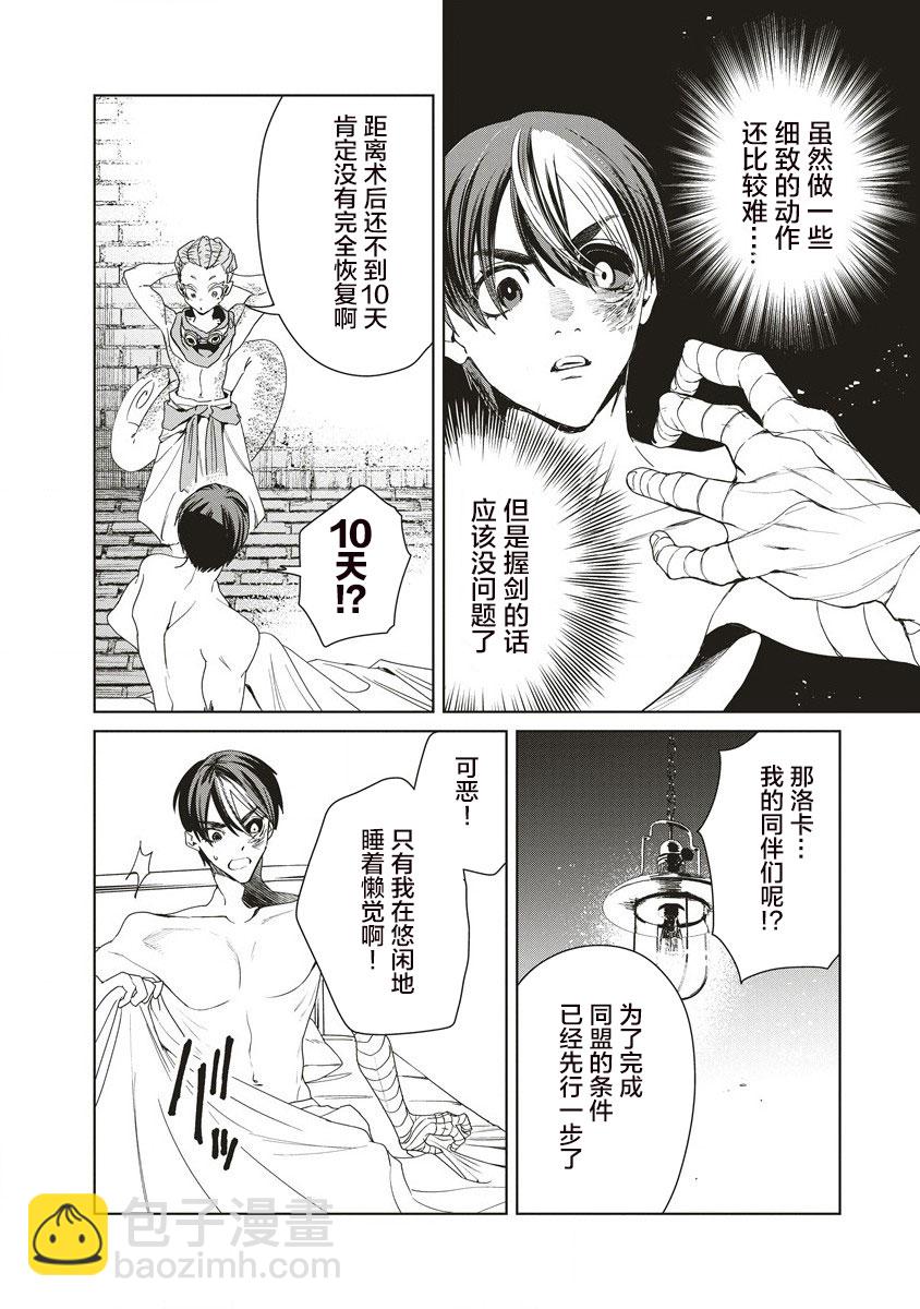 第11.2话16