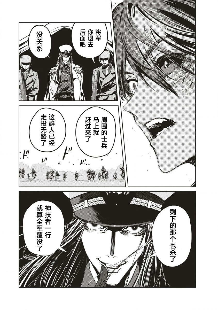 第13.1话10