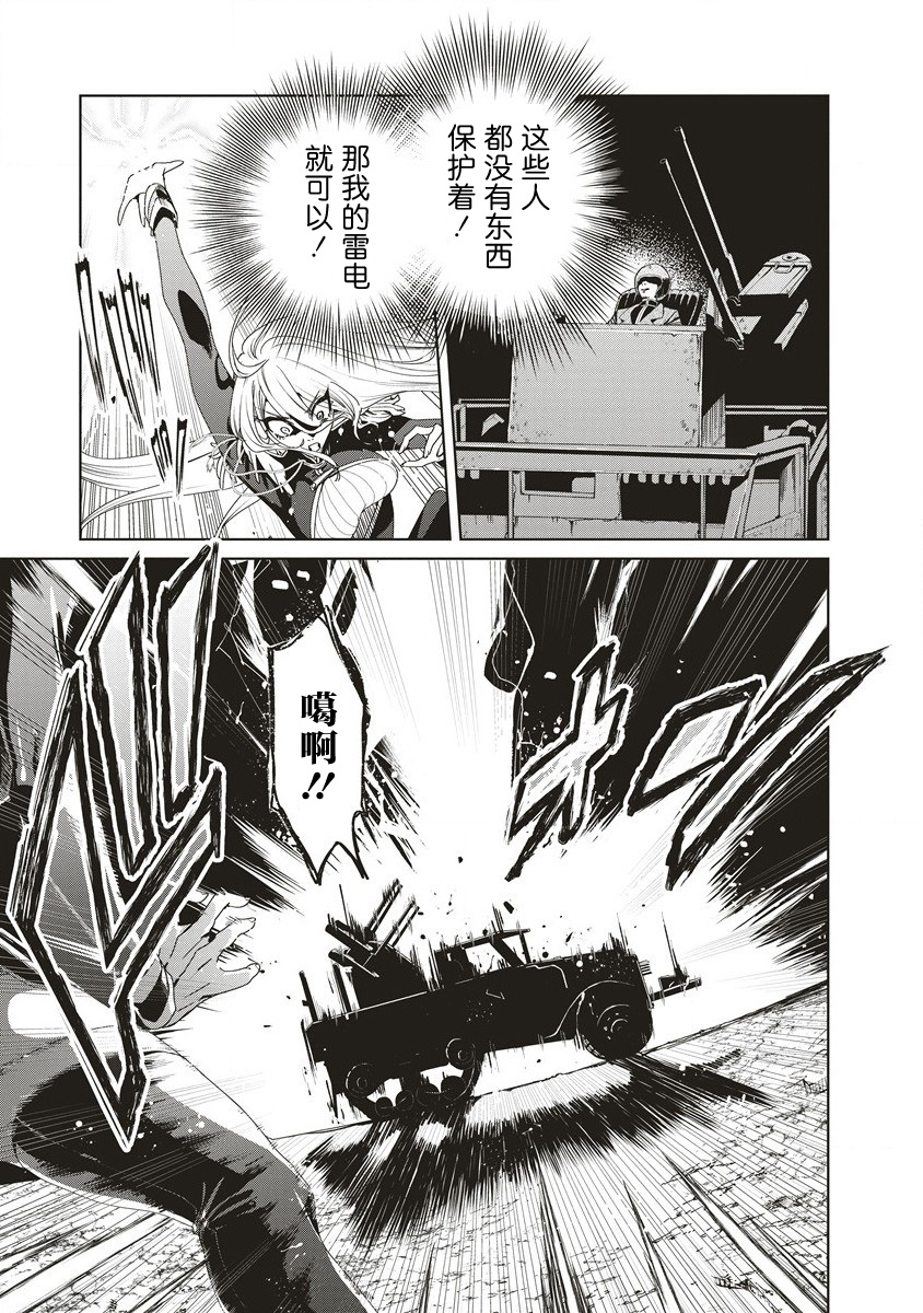 第13.1话2