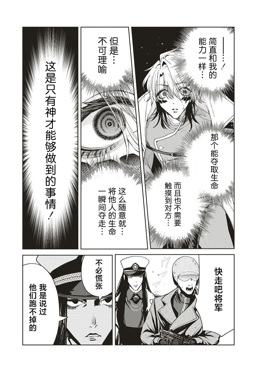 第13.2话10