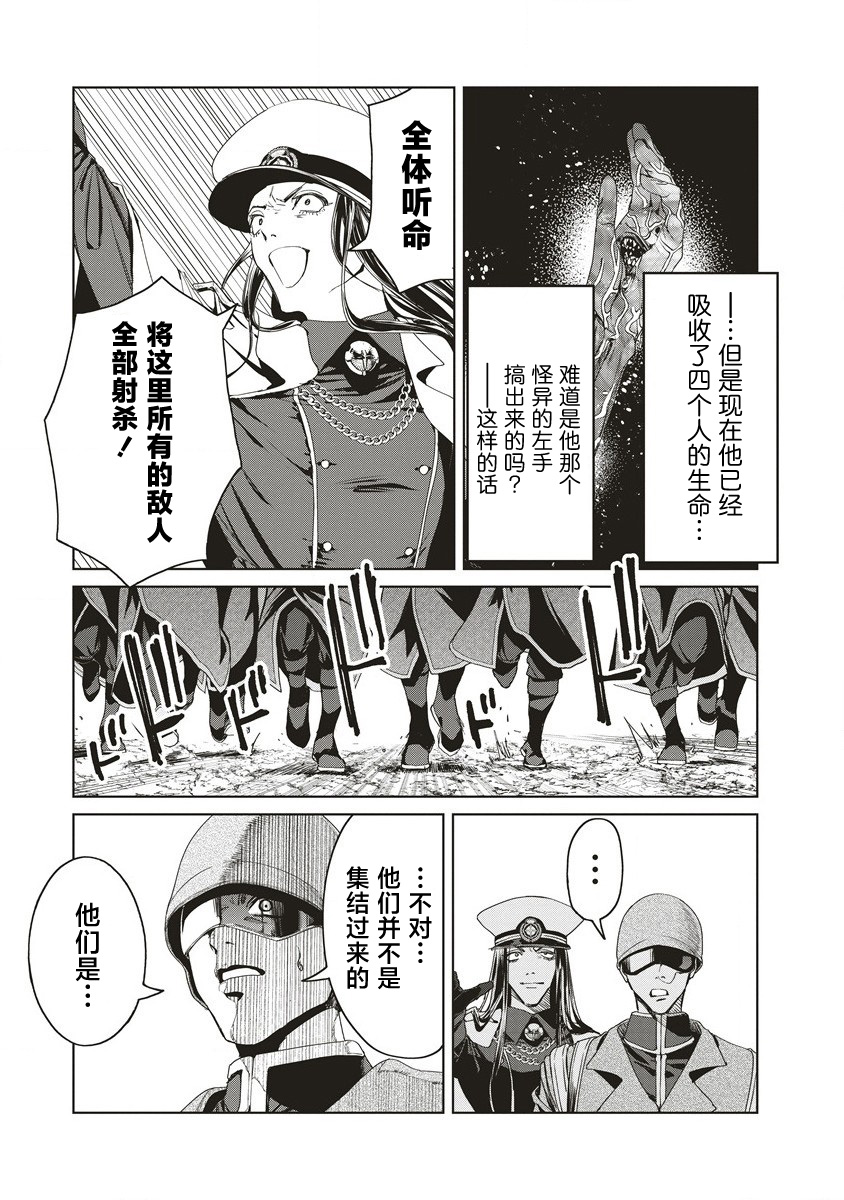 第13.2话12
