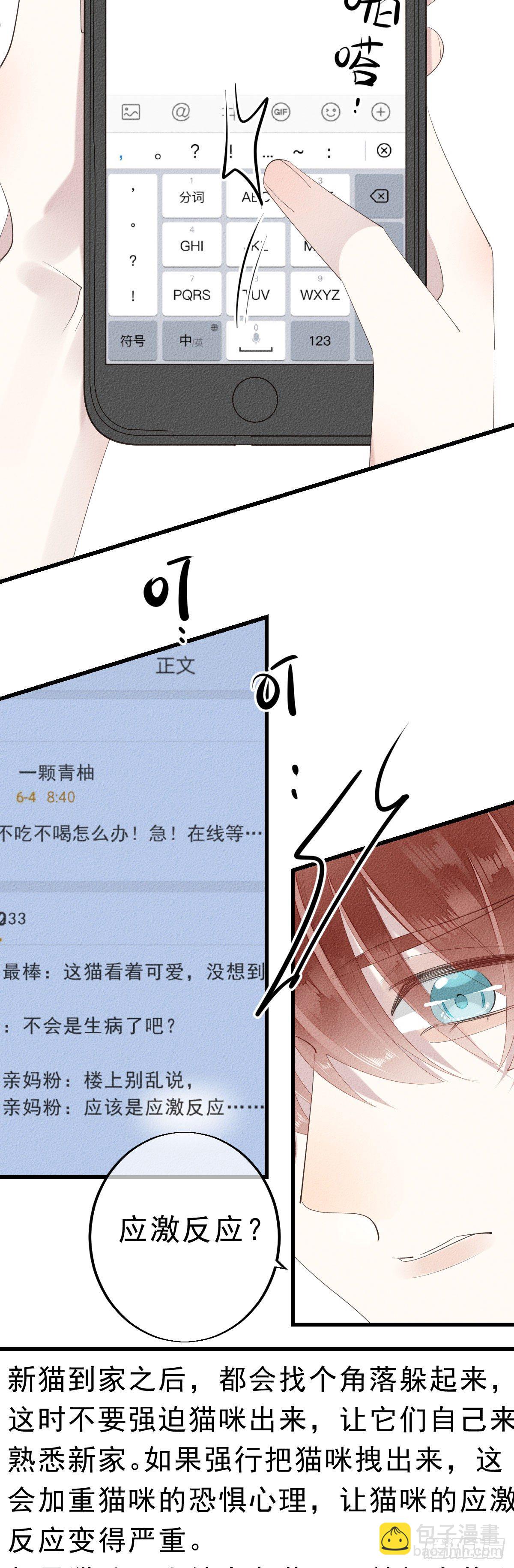 7.应激反应？4