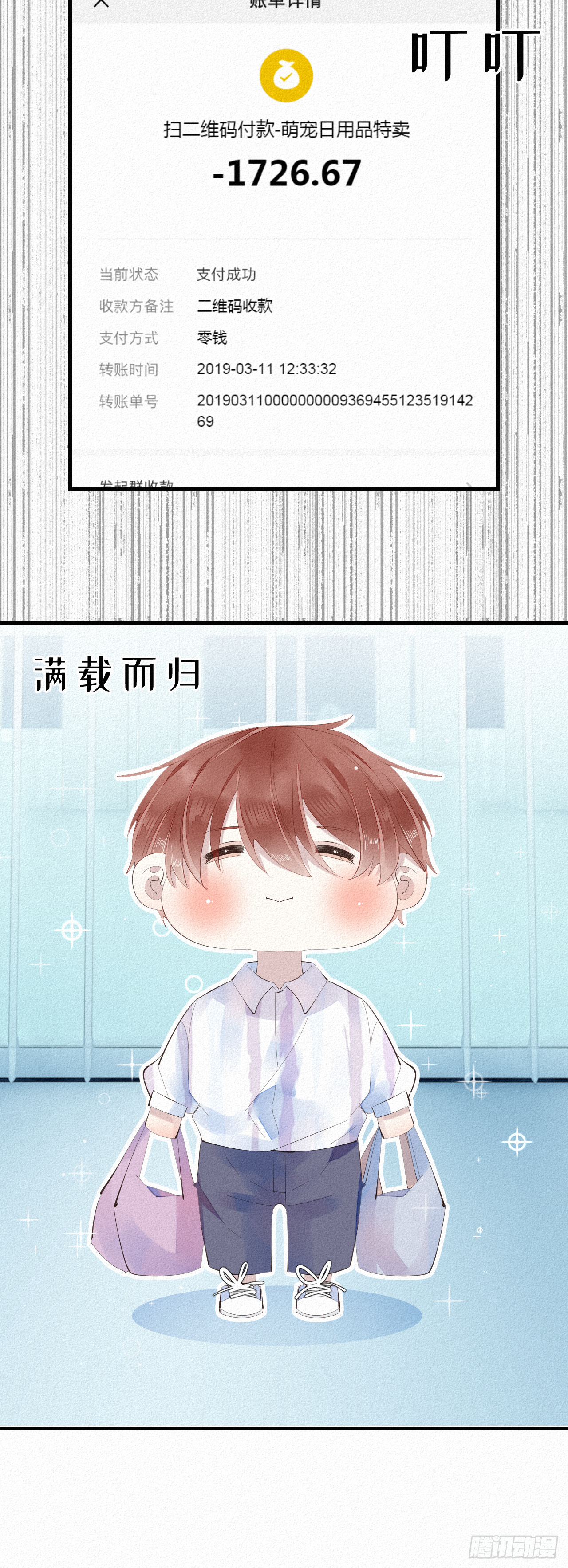 14.老同学？14