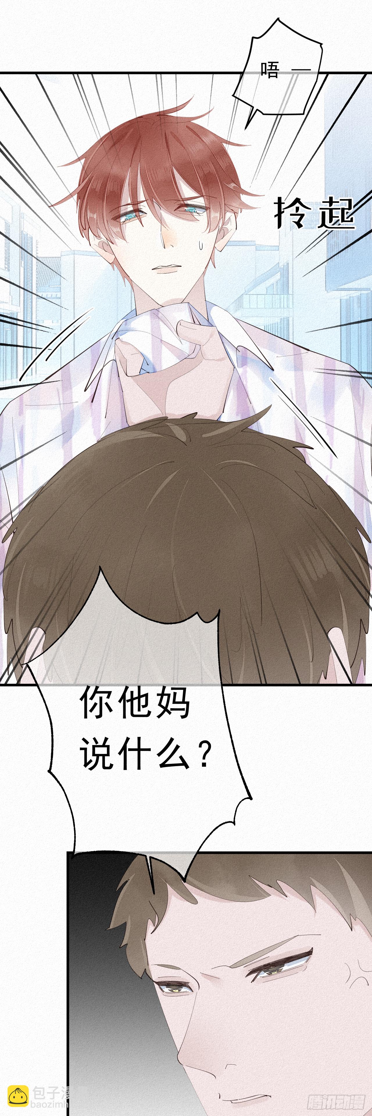 14.老同学？19