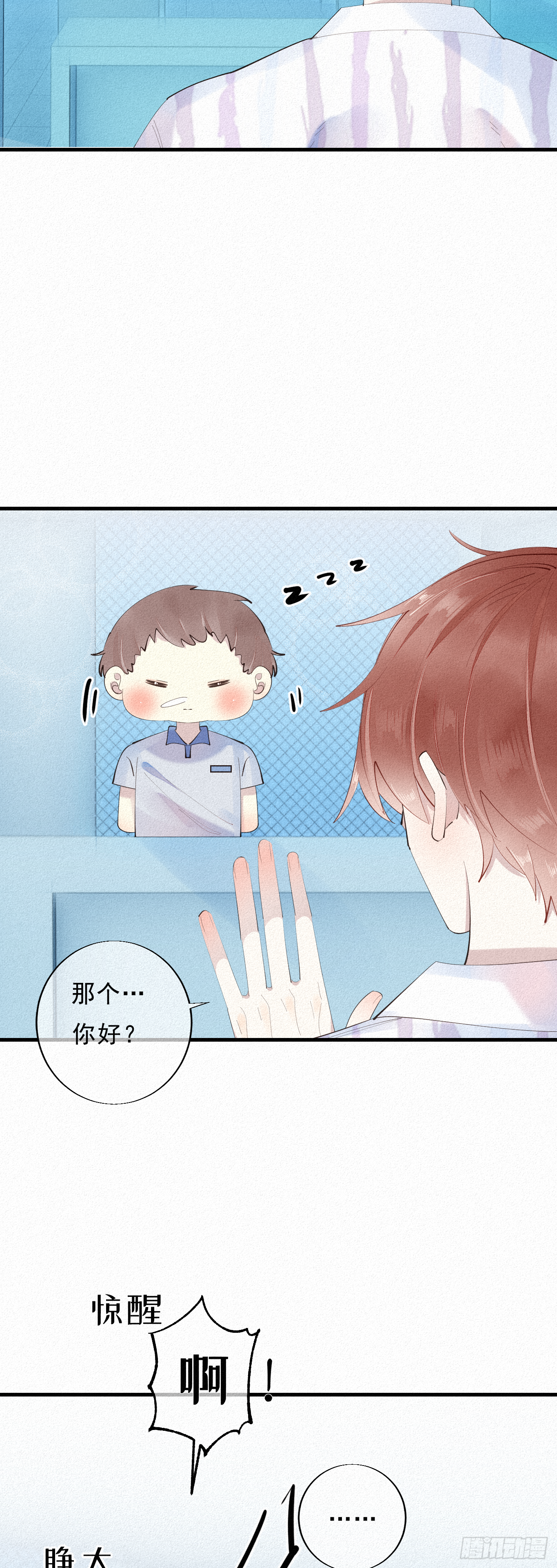 14.老同学？2