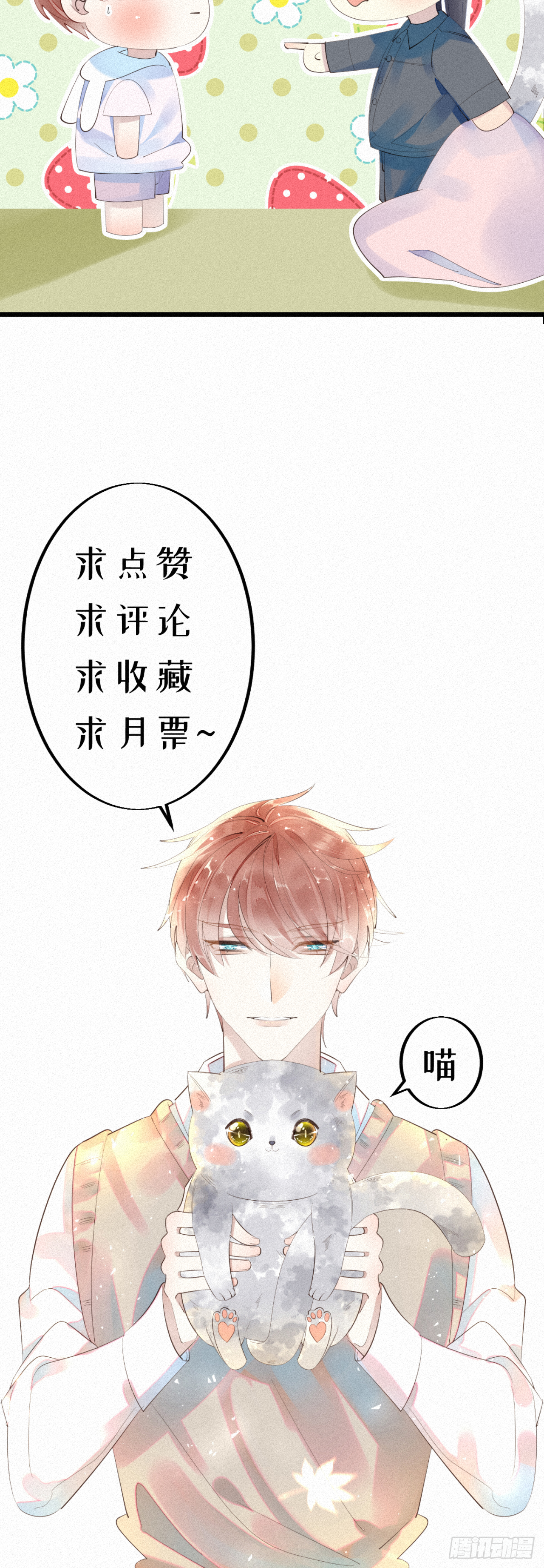 14.老同学？27