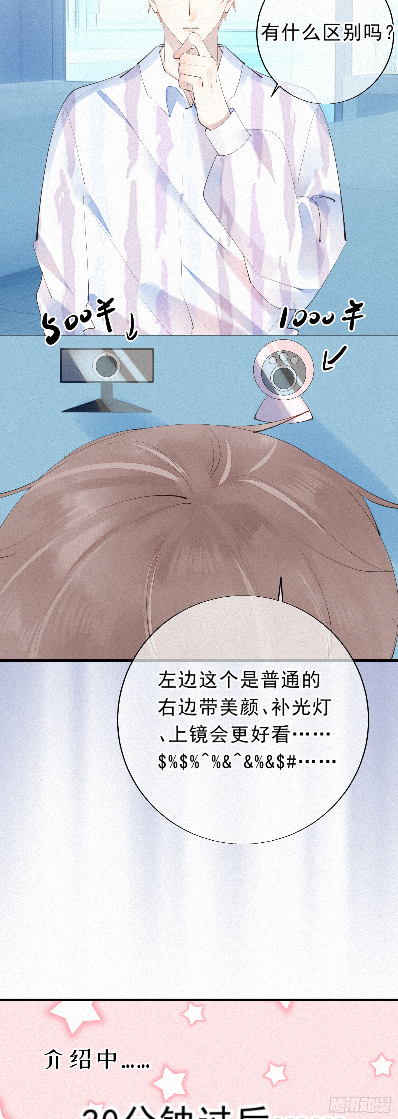 14.老同学？4