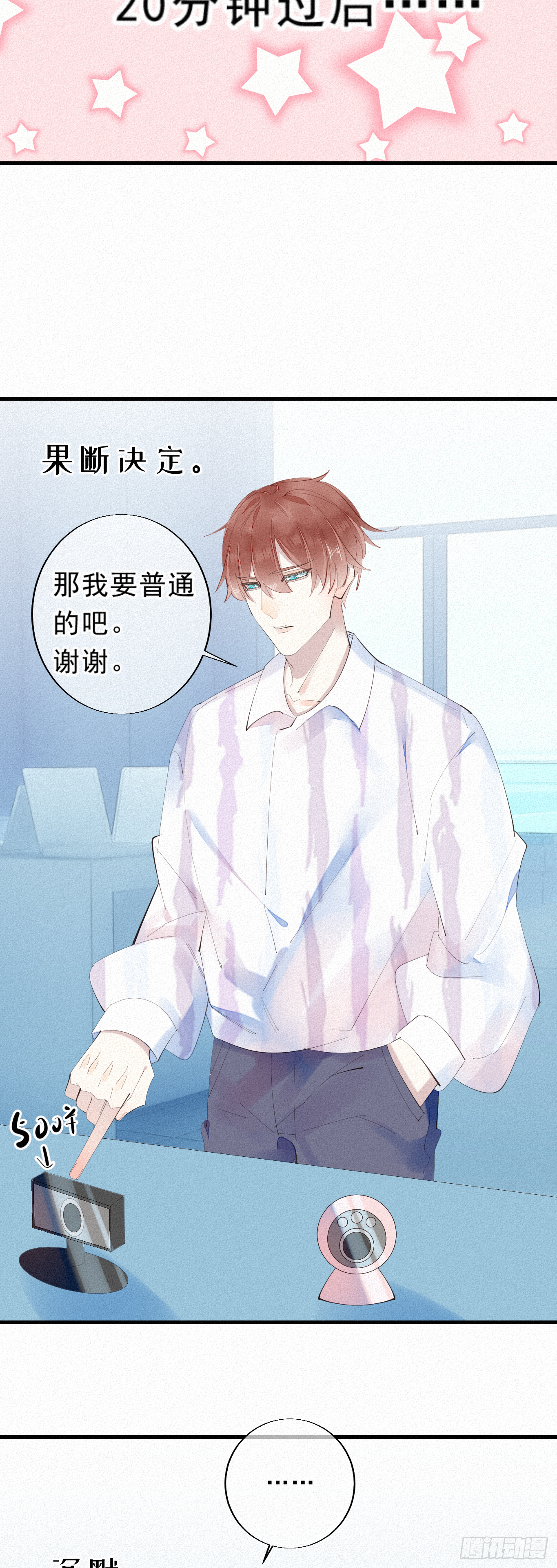 14.老同学？5