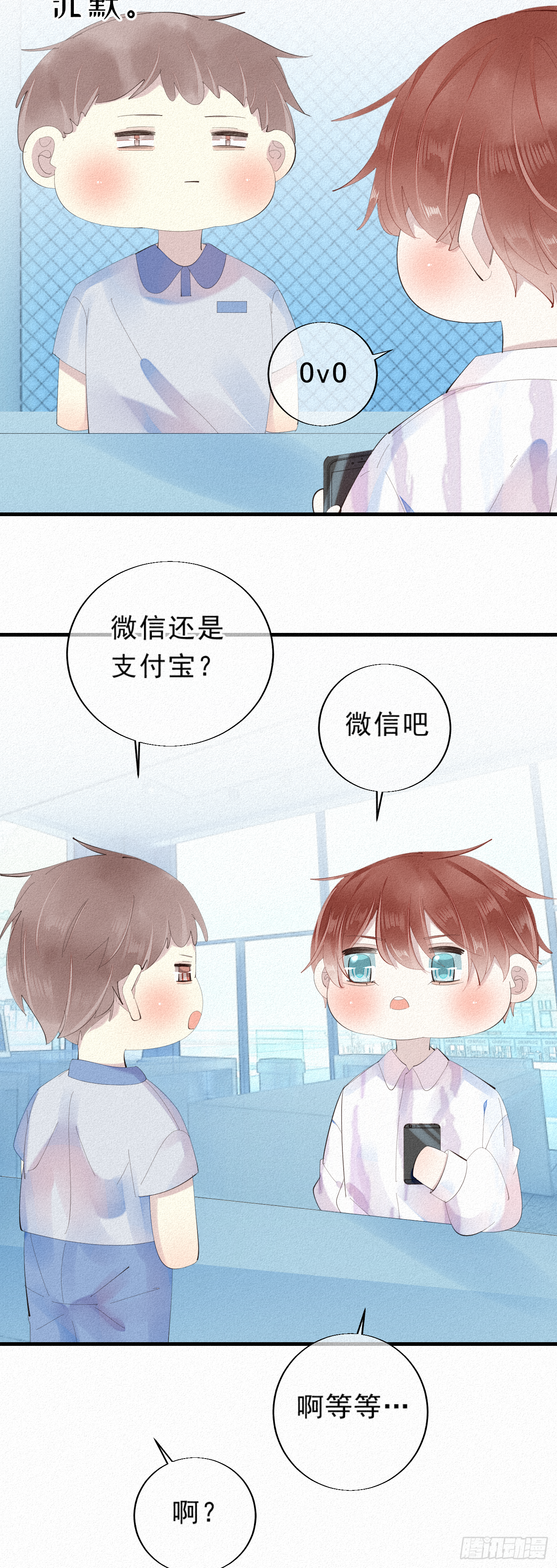 14.老同学？6