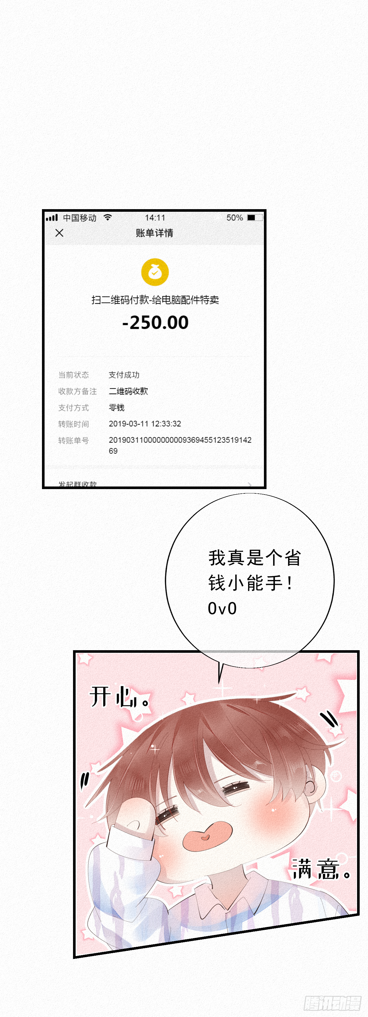 14.老同学？8