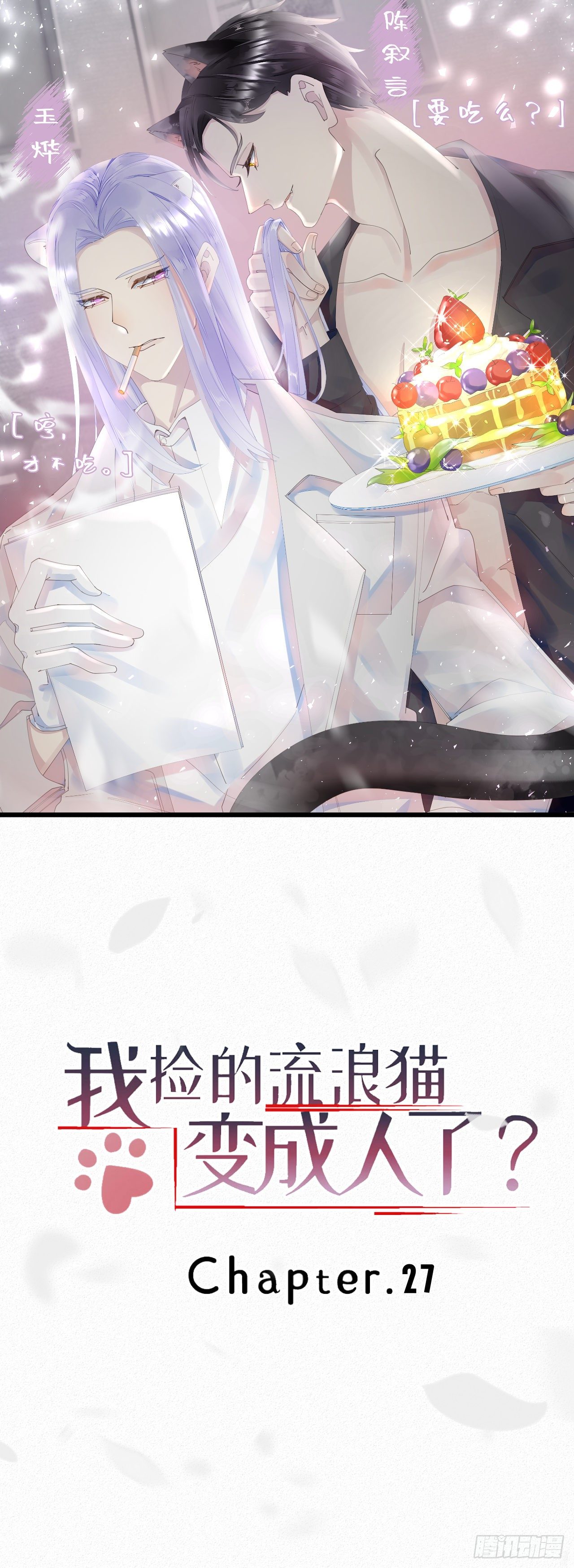 27.跟我回去0