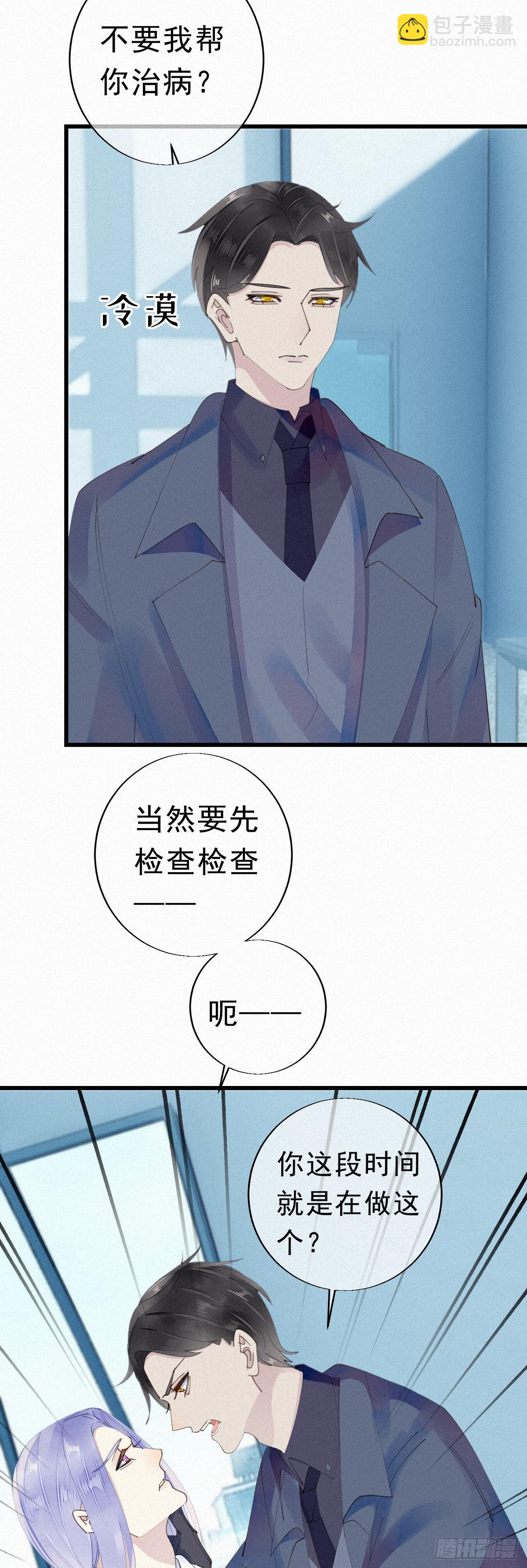 27.跟我回去16