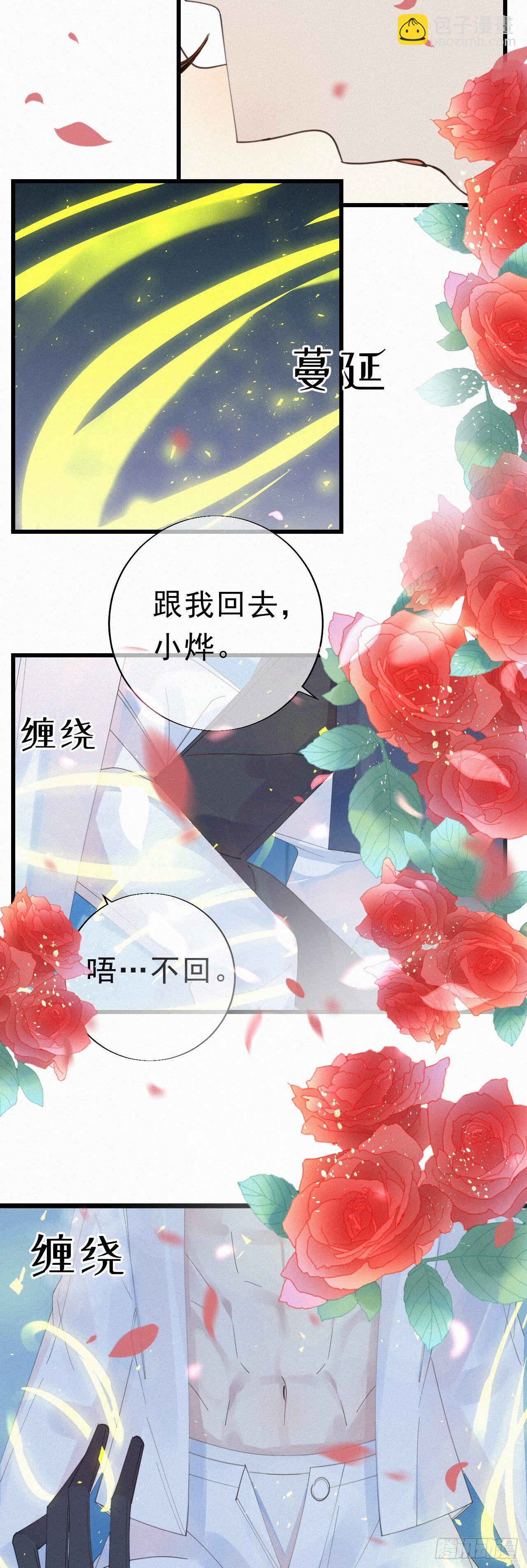 27.跟我回去19